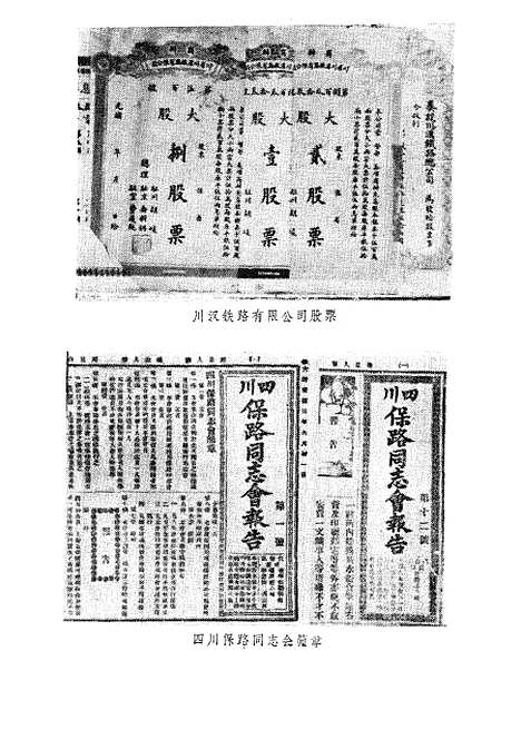 [下载][辛亥革命回忆录]第七集_文史资料.pdf