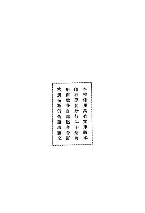 [下载][史记]一_印书馆.pdf