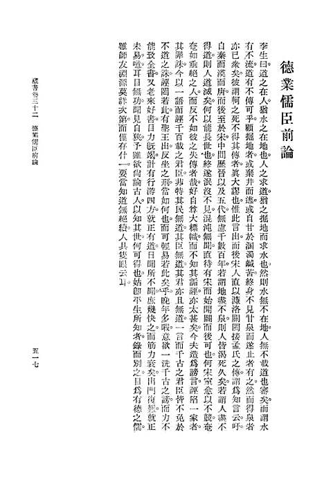 [下载][藏书]第三册_中华书局.pdf