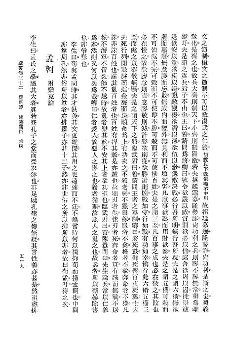 [下载][藏书]第三册_中华书局.pdf