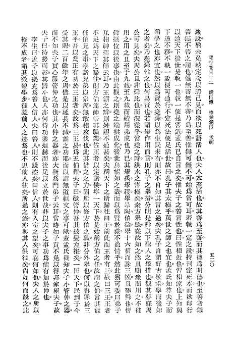 [下载][藏书]第三册_中华书局.pdf