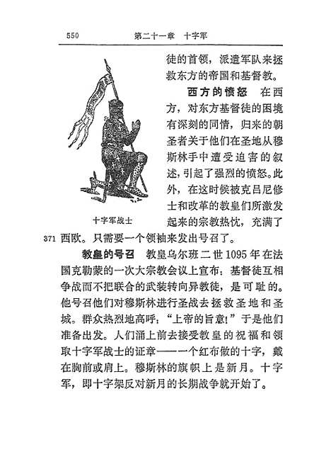 [下载][世界史]中册_生活读书新知_三联书店.pdf