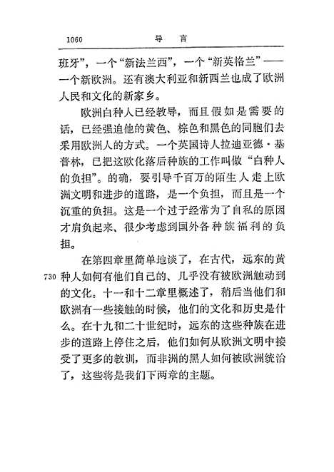 [下载][世界史]下集_生活读书新知_三联书店.pdf