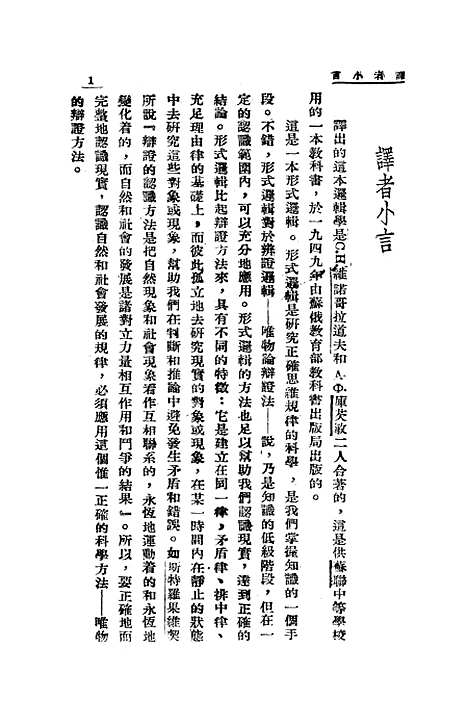 [下载][逻辑]正风.pdf