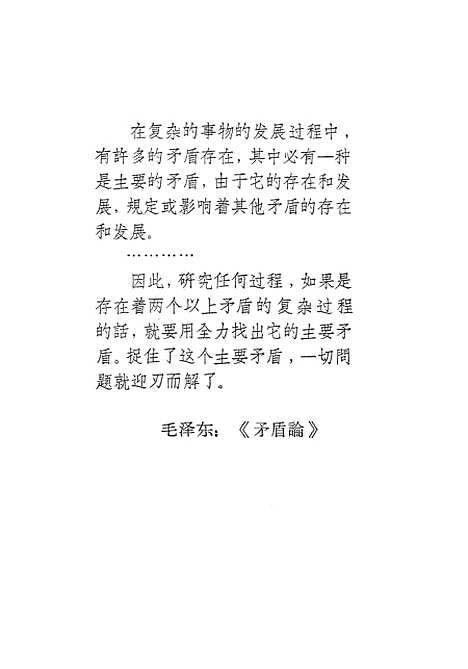 [下载][统筹方法平话及补充]中国工业.pdf