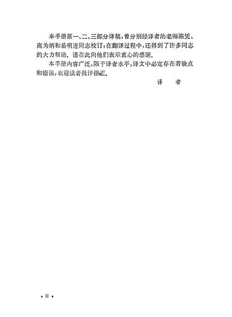 [下载][常微分方程手册]科学.pdf