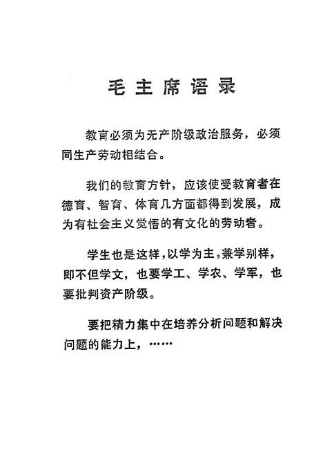 [下载][初等几何]上集平面几何部分.pdf