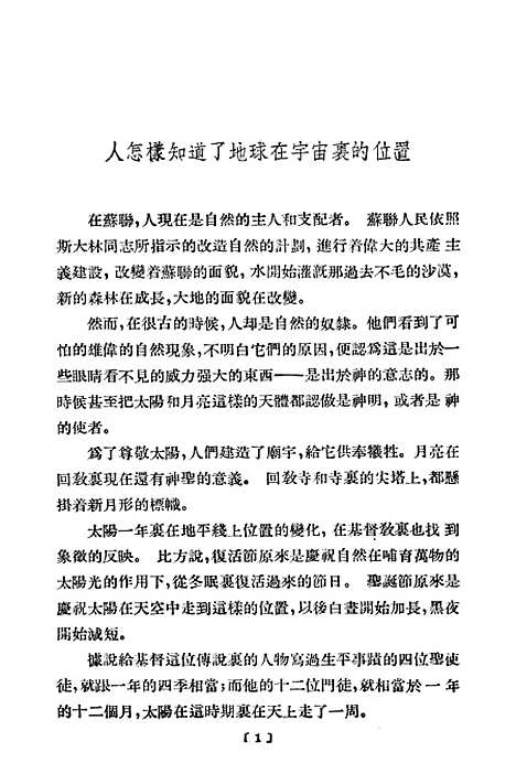 [下载][宇宙的构造]中国青年.pdf