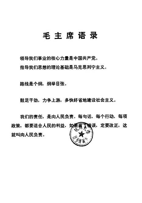 [下载][1978年东西星等高星对星历表]测绘.pdf