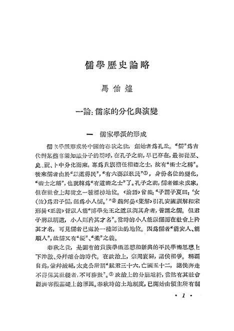 [下载][中华文史论丛]第四十六辑_上海古籍.pdf