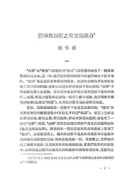 [下载][中华文史论丛]第四十七辑_上海古籍.pdf