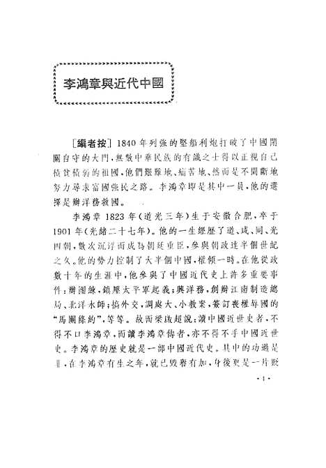 [下载][中华文史论丛]第五十二辑_上海古籍.pdf