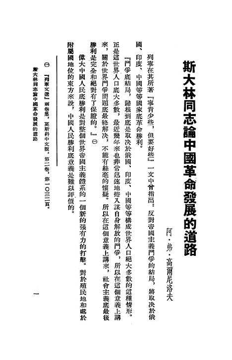 [下载][科学集刊]第一集.pdf