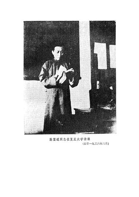 [下载][陈望道文集]第三卷.pdf