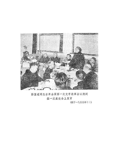 [下载][陈望道文集]第三卷.pdf