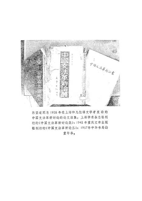 [下载][陈望道文集]第三卷.pdf