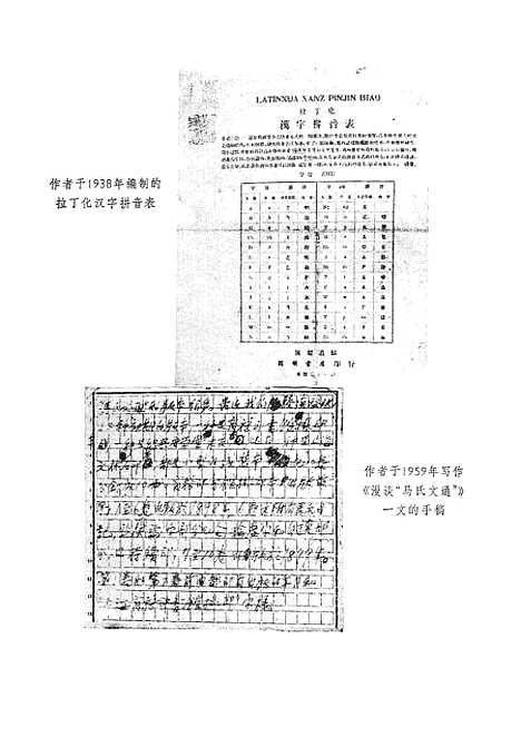 [下载][陈望道文集]第三卷.pdf