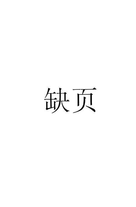 [下载][经义述闻一]印书馆.pdf