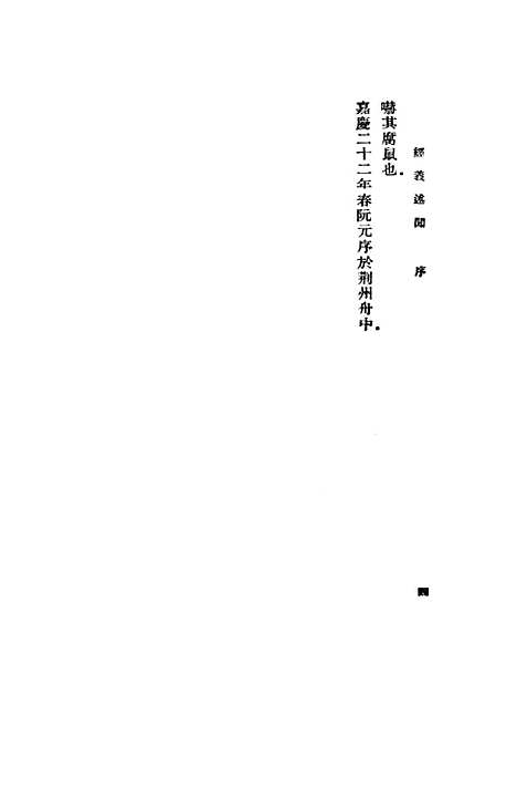 [下载][经义述闻一]印书馆.pdf