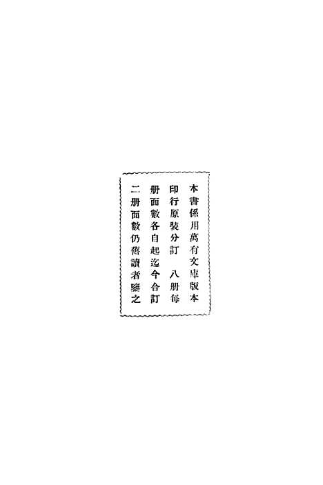 [下载][孟子正义上]印书馆.pdf