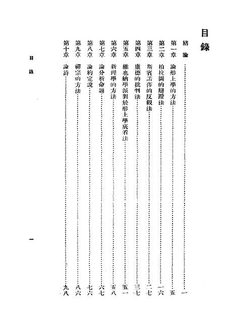 [下载][新知言]印书馆.pdf