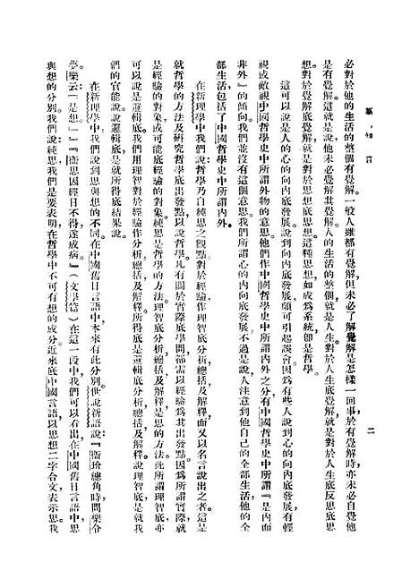 [下载][新知言]印书馆.pdf