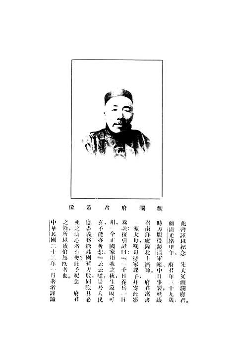 [下载][亚里士多德之伦理思想]印书馆.pdf