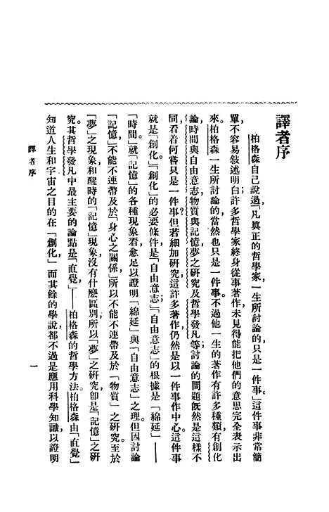 [下载][心力]印书馆.pdf