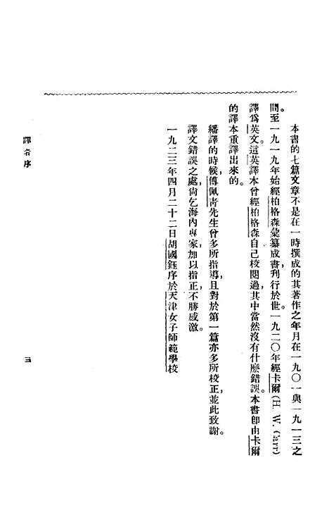 [下载][心力]印书馆.pdf