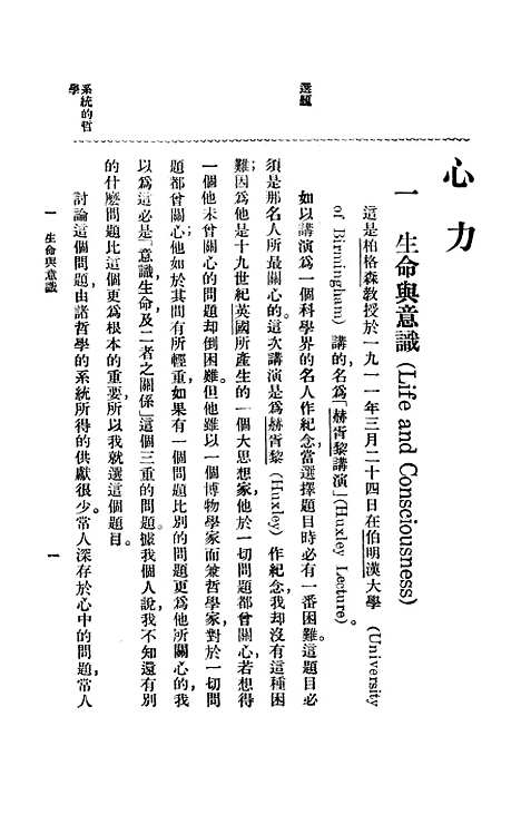 [下载][心力]印书馆.pdf