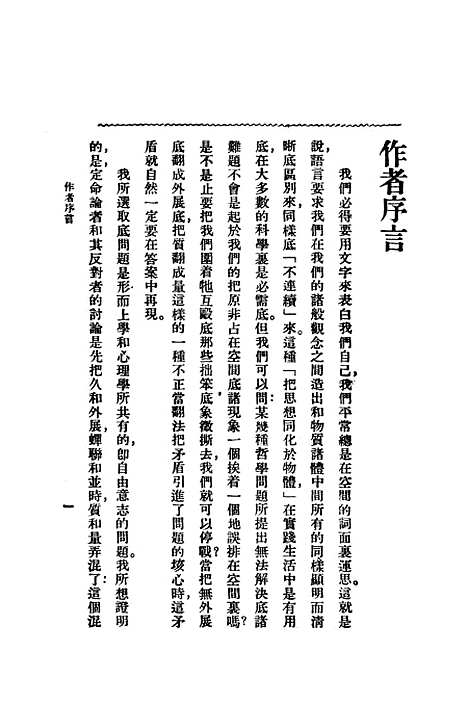 [下载][时间与意志自由]印书馆.pdf