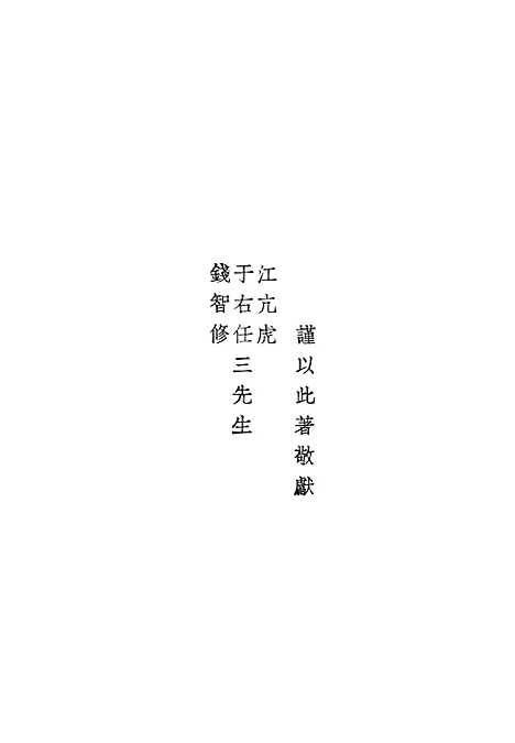 [下载][印度逻辑一册]印书馆.pdf