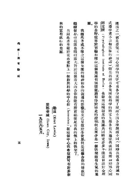 [下载][形势心理学原理]正中书局.pdf