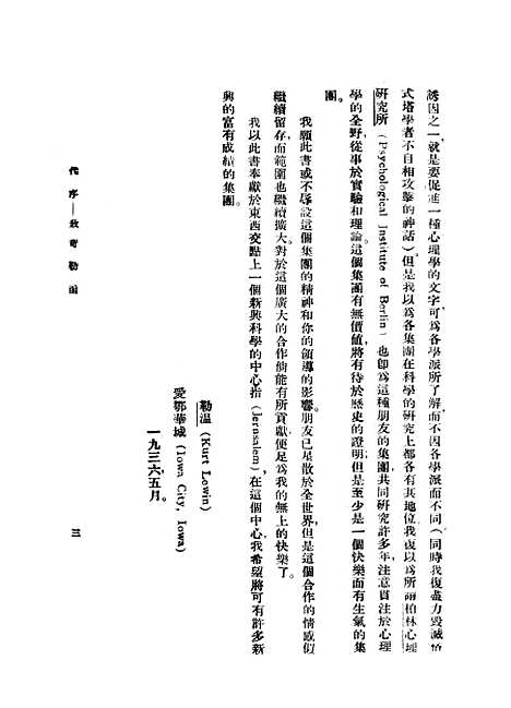 [下载][形势心理学原理]正中书局.pdf