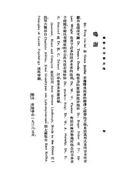 [下载][形势心理学原理]正中书局.pdf