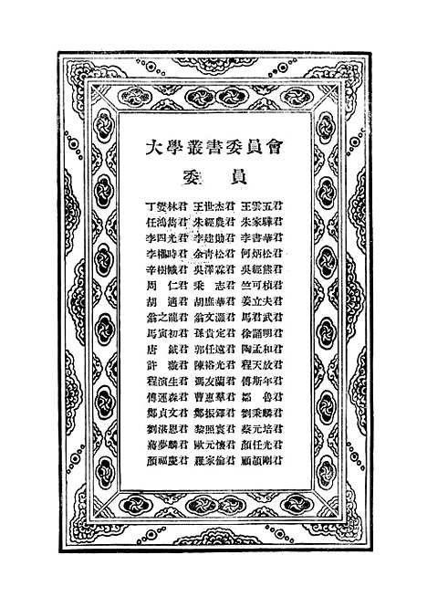 [下载][心理与教育之统计法]印书馆.pdf