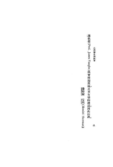 [下载][心理卫生与教育]中华书局.pdf