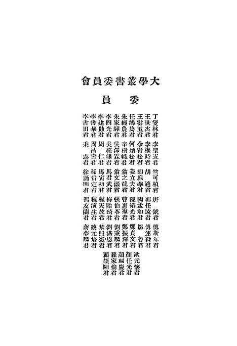 [下载][社会心理学]印书馆.pdf