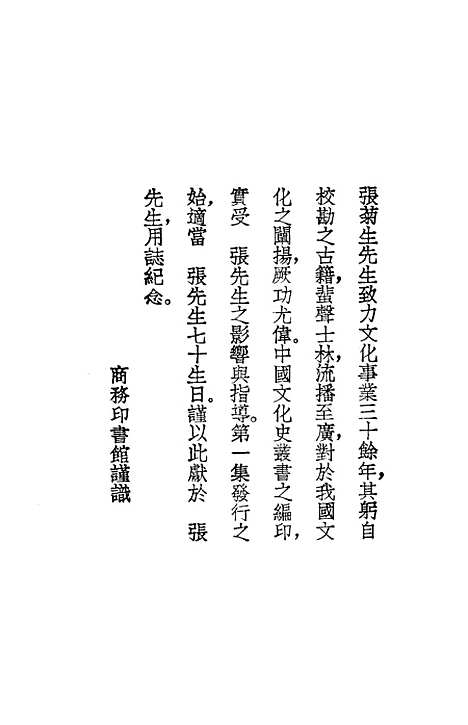 [下载][中国伦理学史]印书馆.pdf