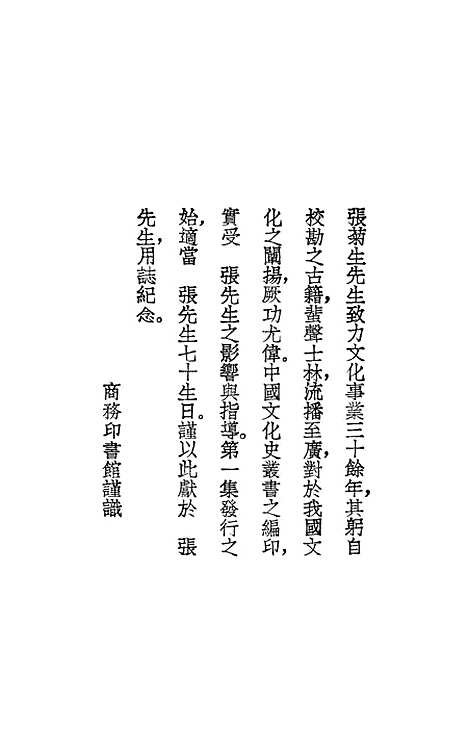 [下载][中国道教史]印书馆.pdf