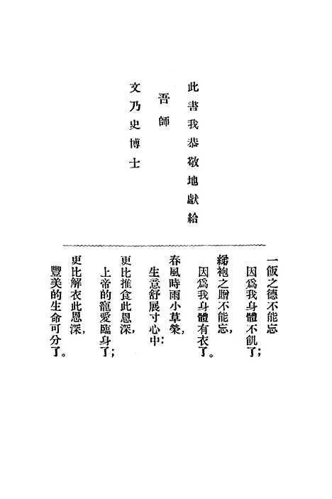 [下载][基督教哲学].pdf