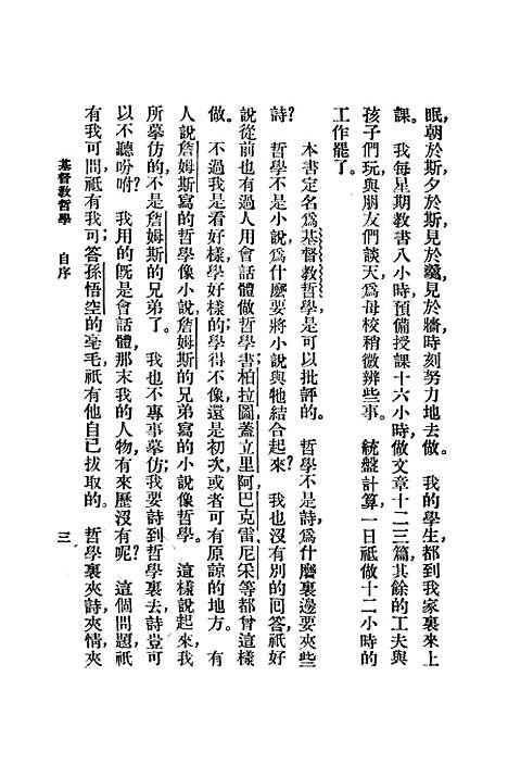 [下载][基督教哲学].pdf