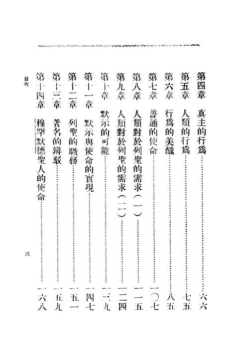 [下载][回教哲学]印书馆.pdf