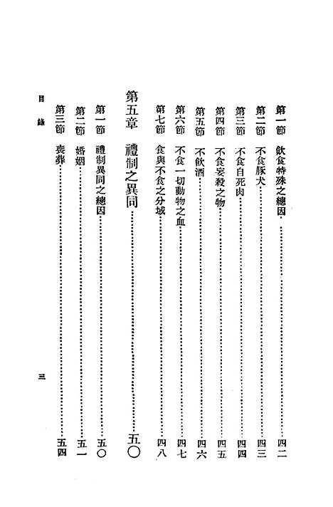 [下载][伊斯兰教概论]印书馆.pdf