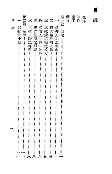 [下载][公教论]印书馆.pdf