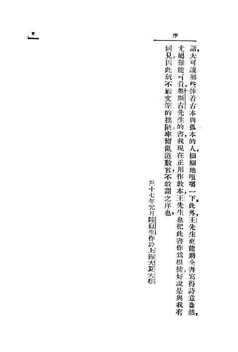 [下载][数学列车]开明书局.pdf