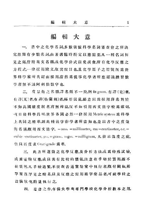 [下载][定性分析]印书馆.pdf