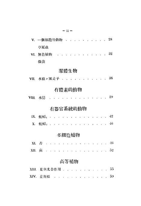 [下载][大学生物学实验指导]齐鲁大学印刷所.pdf