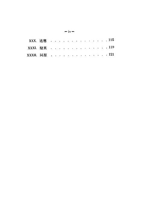 [下载][大学生物学实验指导]齐鲁大学印刷所.pdf