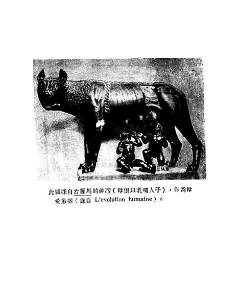 [下载][爱情的来源]文化生活出版.pdf